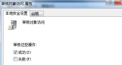 如何查看win7旗舰版系统电脑的运行记录？